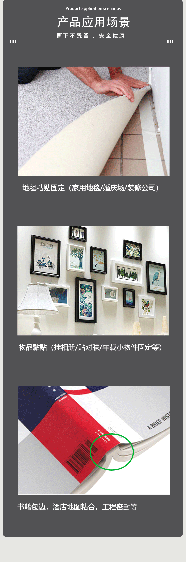 網(wǎng)格布基膠帶詳情頁_07.gif